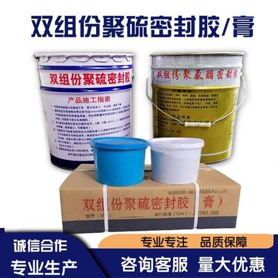 双组份聚硫密封胶聚氨酯建筑高低模量AB组分伸缩缝嵌灌缝胶防水膏