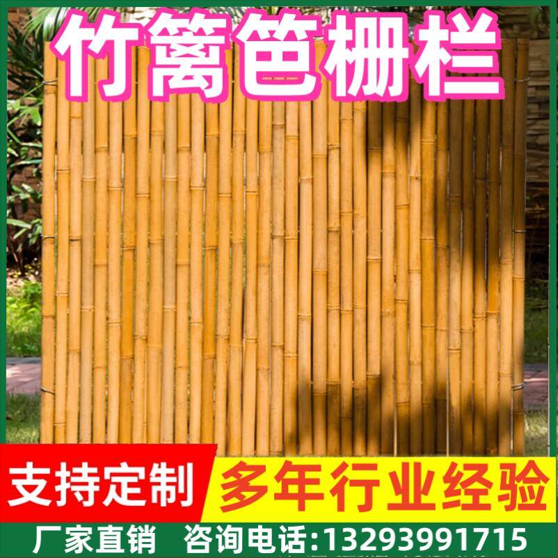 户外花园防腐竹造景屏风护栏围墙遮丑竹篱笆栅栏院子隔断爬藤架