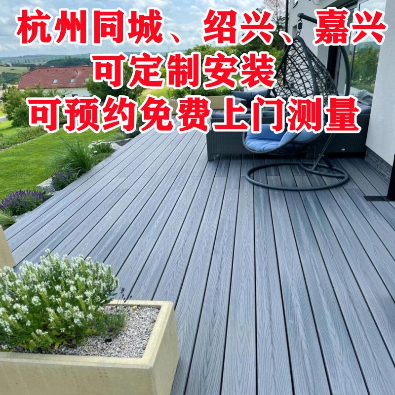 户外塑木地板庭院花园别墅露台阳台露台花园木围栏木纹板木塑地板