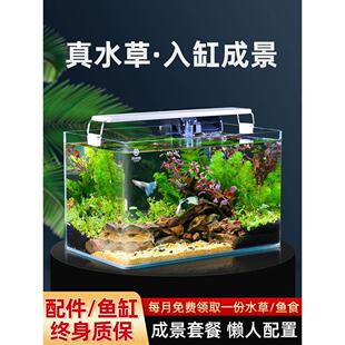 鱼缸造景生态全套客厅小型桌面家用草缸迷你金鱼缸自循环免换水