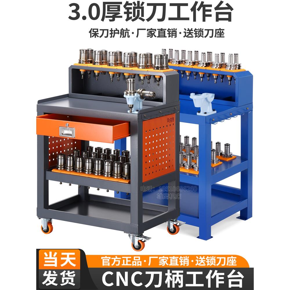 数控加工中心刀架Bt30刀柄架Hsk6350机床工作台刀架Bt40刀架