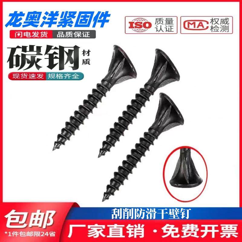 高强度刮削干壁钉防滑自攻钉带筋刀口螺丝水泥板硅酸钙板螺丝M3.5,五金/工具,螺钉,淘宝优惠券,粉丝福利购,淘宝优惠卷