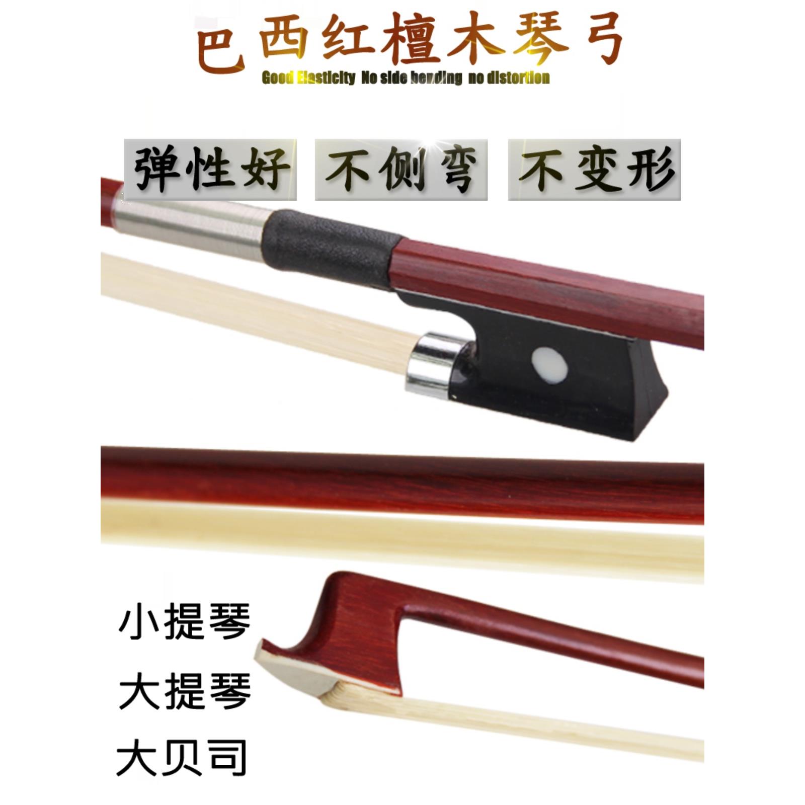 儿童弓小提琴弓大提琴弓拉杆弓拉杆演奏等级低音提琴初学者练习
