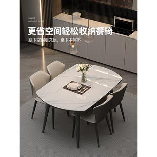 白蜡实木岩板全托底板方圆可伸缩两用现代简约轻奢折叠小户型餐桌