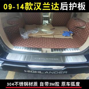 后备箱护板后门门槛条尾门饰条护板装 汉兰达后护板 饰亮条 14款