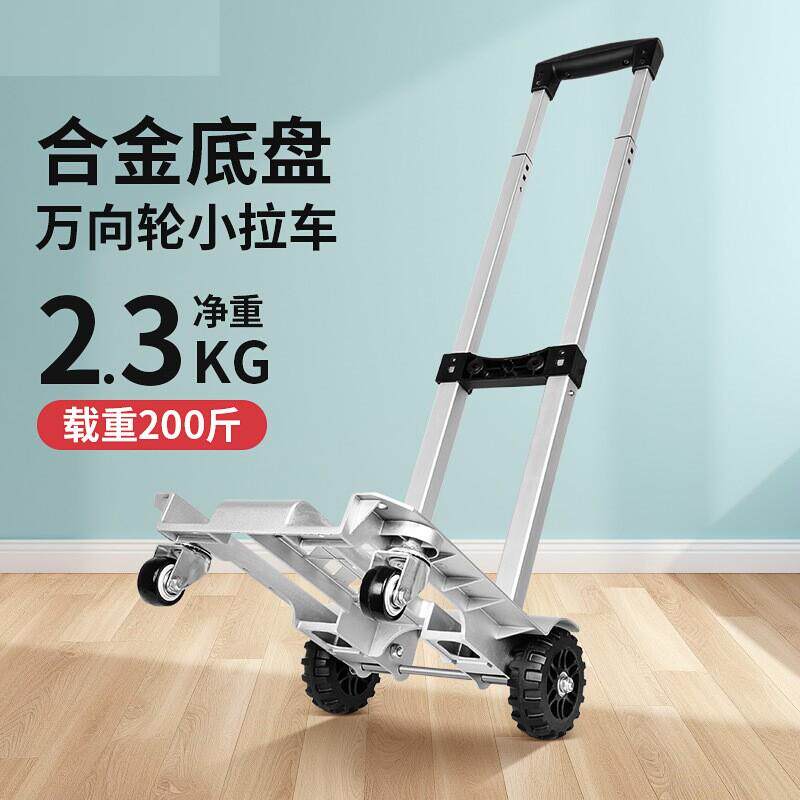 合金底盘小拖车拉货万向轮搬运车家用便携小推车折叠小拉车手拉车