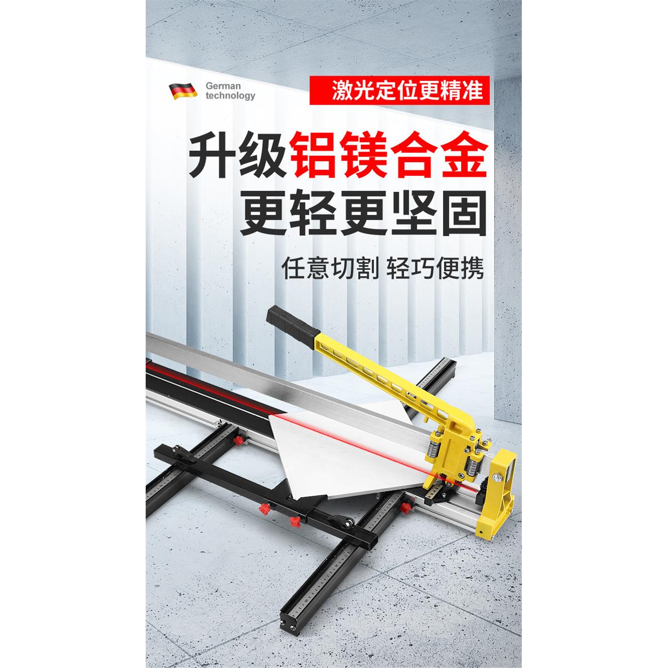 铝镁合金轻型手动瓷砖瓷片瓦工推刀600到1200激光地砖切割机精准