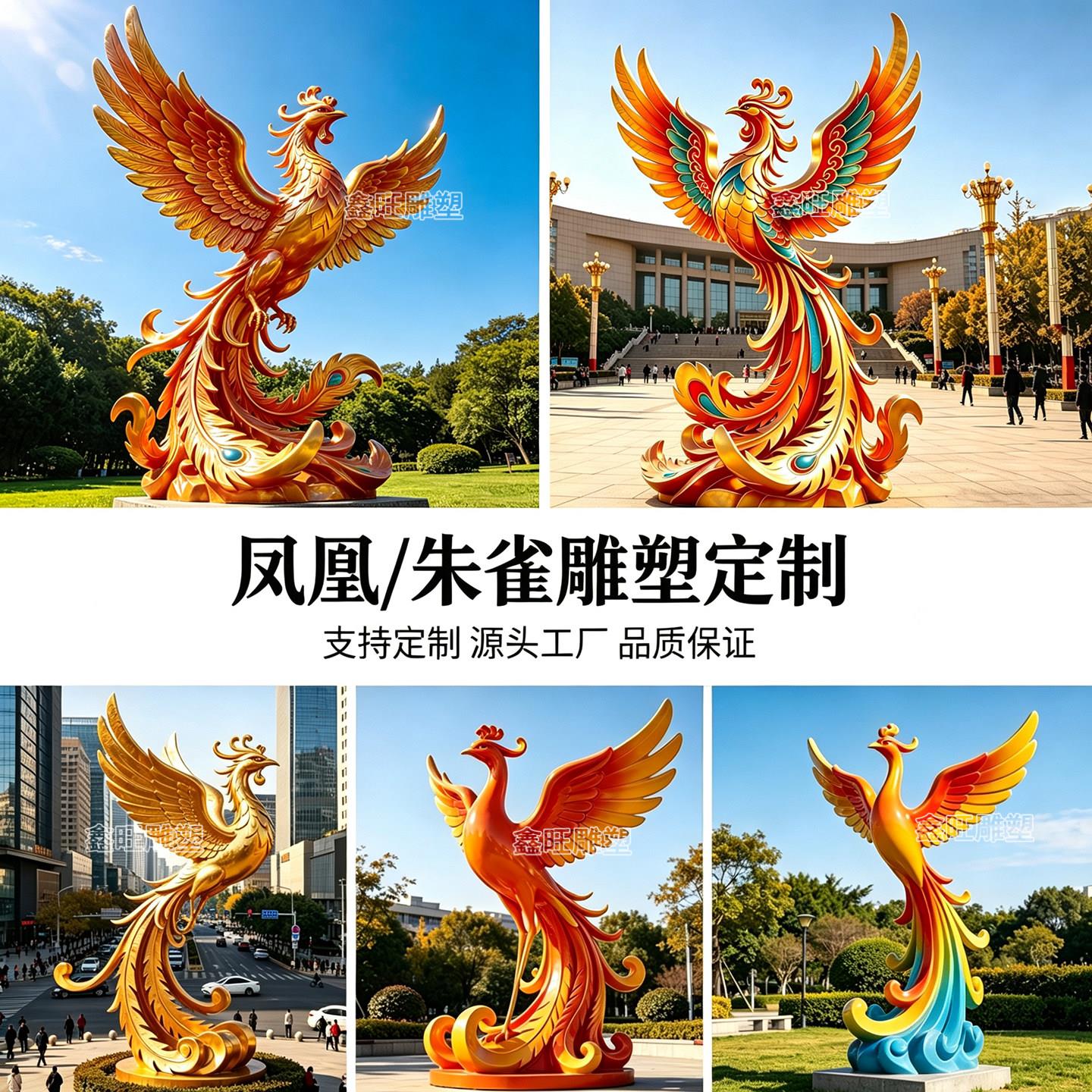 大型凤凰雕塑定制不锈钢朱雀玻璃钢翅膀金属抽象凤尾广场商场摆件