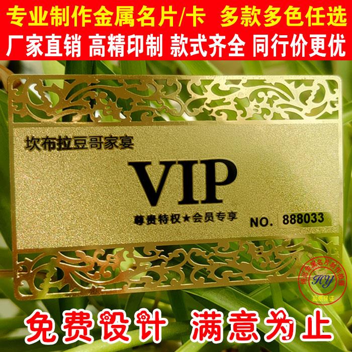 金属名片制作金属卡定制定做订高档美容金卡会员卡储值镂空黑金箔