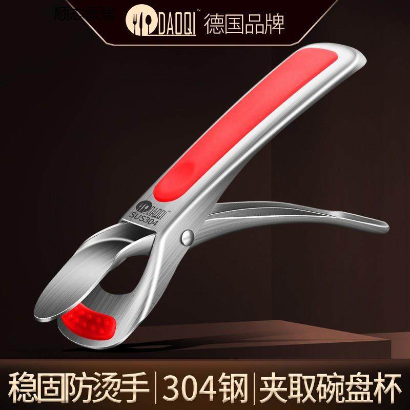 德国304不锈钢防烫取碗夹家用多功能厨房烤箱蒸锅提盘器防滑夹,厨房/烹饪用具,厨用取碗/盘夹,淘宝优惠券,粉丝福利购,淘宝优惠卷