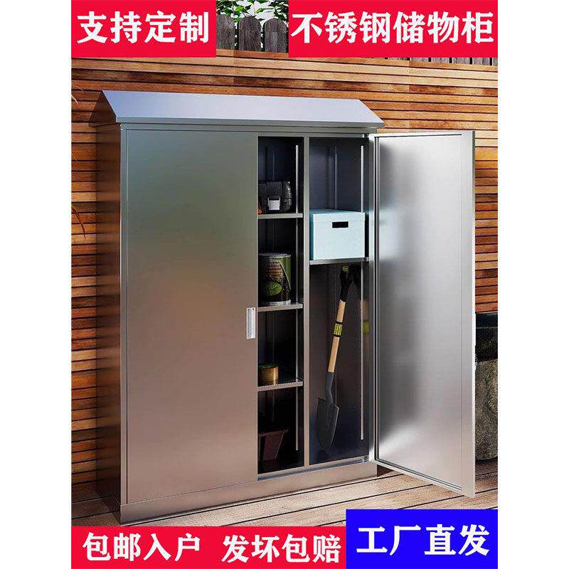 定制304不锈钢户外柜子室外收纳带锁清洁柜阳台柜防水防晒收纳柜