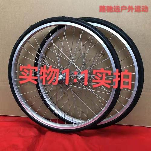 自行车铝合金轮毂充气实心胎防扎胎轻便前后轮组总成24/26寸
