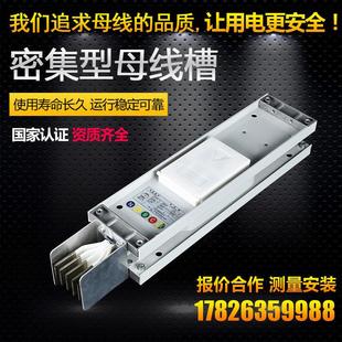 线槽桥 2500A 1250A 2000A 1600A 密集型低压耐火封闭空气母线