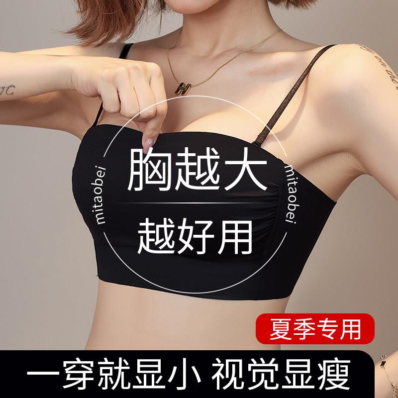夏季薄款大胸内衣女聚拢全罩杯显小防下垂防走光抹胸吊带美背外穿
