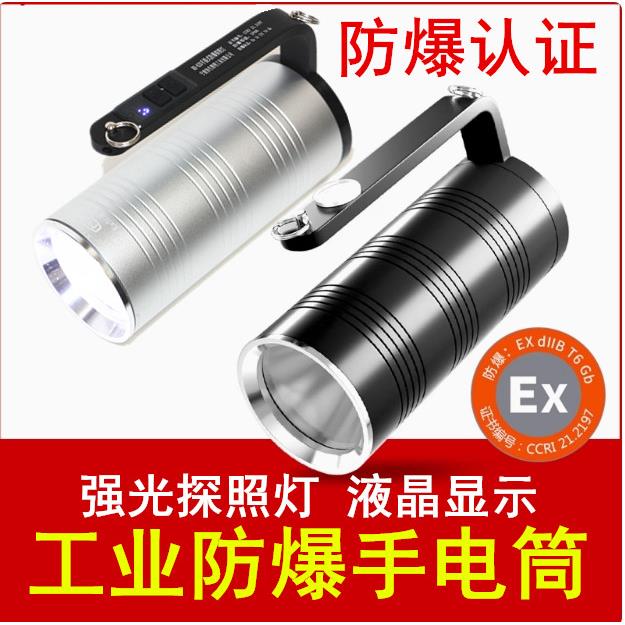 防爆手提灯手电筒EX探照灯激光升级强光矿灯工业消防化工LED