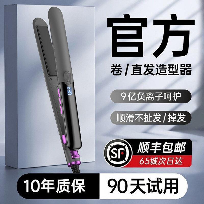 2026新款直发器夹板卷发两用负离子卷发棒拉直板夹定型刘海小型