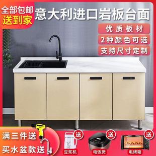 橱柜 厨房橱柜家用岩板橱柜不锈钢水槽柜灶台柜橱柜一体简易组装