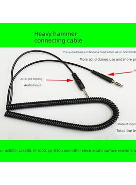 RT-1000测试线重锤专用连接线ACL-800防静电重锤式表面电阻测试仪