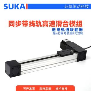 同步带直线模组滑台XYZ三轴龙门十字高精密机械电动滑轨长度定制