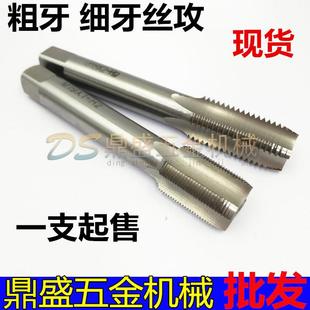 0.5 1.5 0.75 1.25 2.5非标 细牙丝攻机用手用丝锥M18M19M20M21