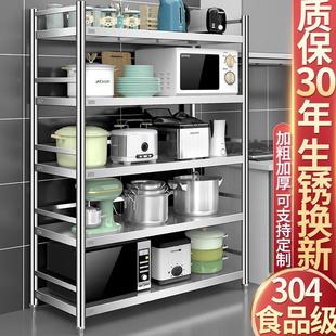304不锈钢厨房置物带围栏五层落地家用收纳加厚储物微波炉货架子