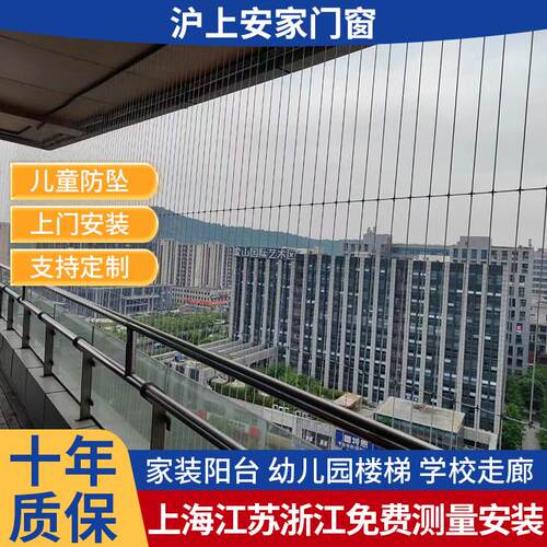 中小学阳台走廊楼梯隐形防护网幼儿园儿童不锈钢丝安全网防坠网