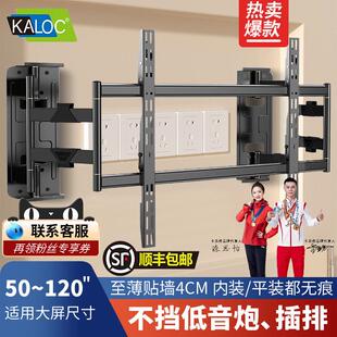 卡洛奇超薄型伸缩旋转电视挂架NX100 NX90不挡插座 音响电视支架