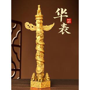黄铜华表摆件中华文化华表柱流云盘龙柱家居客厅办公室装饰工艺品