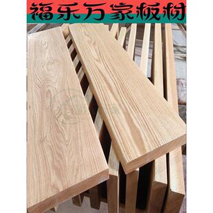 北美红白橡木实木板材书桌台面桌面踏板窗台板木方木料飘窗家具