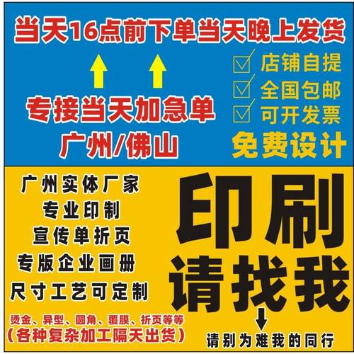 宣传彩页定制三折页宣传单印制广告画册开业传单打印单页免费设计
