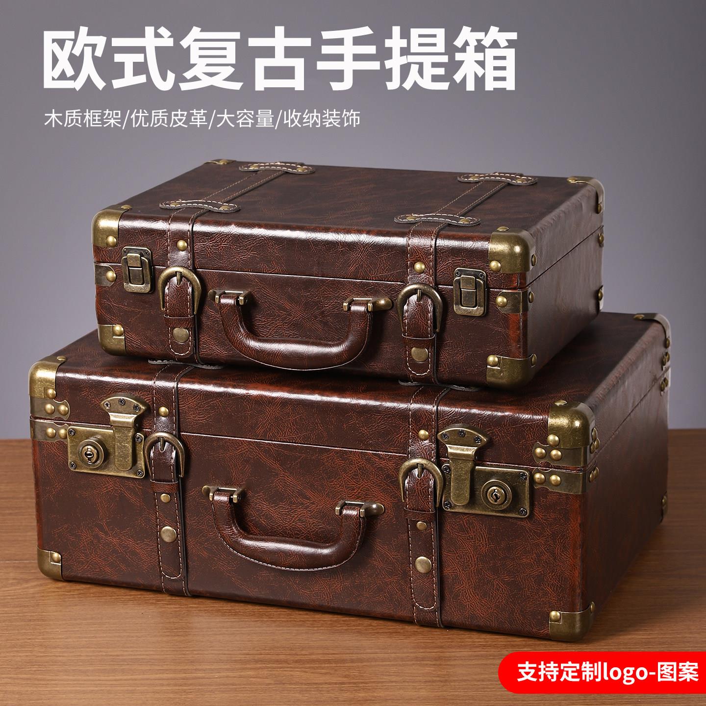 欧式复古手提箱加厚高级感老式皮箱民国储物收纳箱子道具橱窗摆件