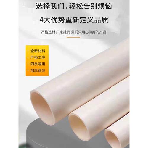 PVC穿电线管16穿线管20电工套管穿线管PVC穿线冷弯绝缘电工套管