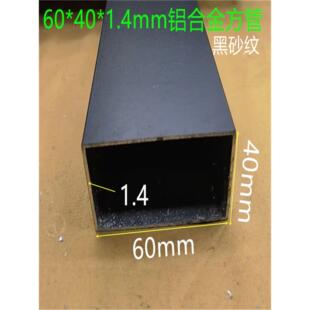 4公分铝方通一米标价 1.4mm烤黑漆铝方管6 黑色铝合金方管60