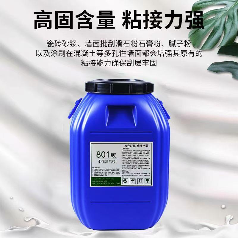 建筑胶水贴瓷砖刮腻子粉墙面混凝土内墙水性专用胶