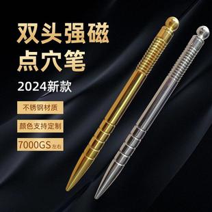 针灸磁疗笔7000gs高磁能量笔多功能双头点穴按摩拨筋棒强磁经筋笔