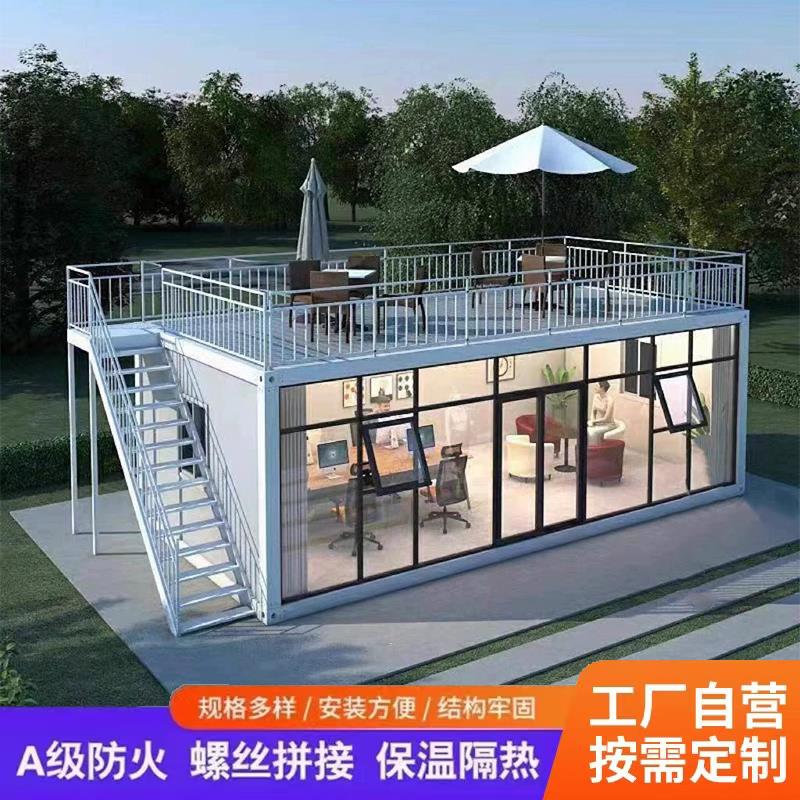 集装箱移动房办公室定制彩钢集成房屋住人简易组装可拆卸活动板房