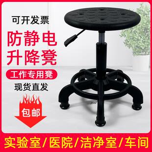 防静电凳子升降旋转工厂车间流水线圆凳实验室凳PU发泡防静电椅子