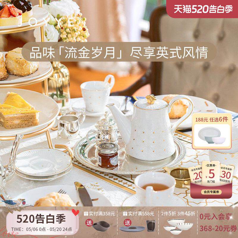 JOYYE卓艺英式下午茶陶瓷茶具套装家用轻奢新婚礼茶壶法式杯碟