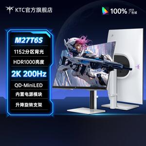 KTC27英寸2K高清200HzQD-MiniLED显示屏升降旋转电竞显示器M27T6S