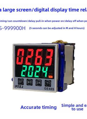数字显示智能时间继电器Ge48S-1Z 2Z 2Zh取代Dh48S上电延迟继电器