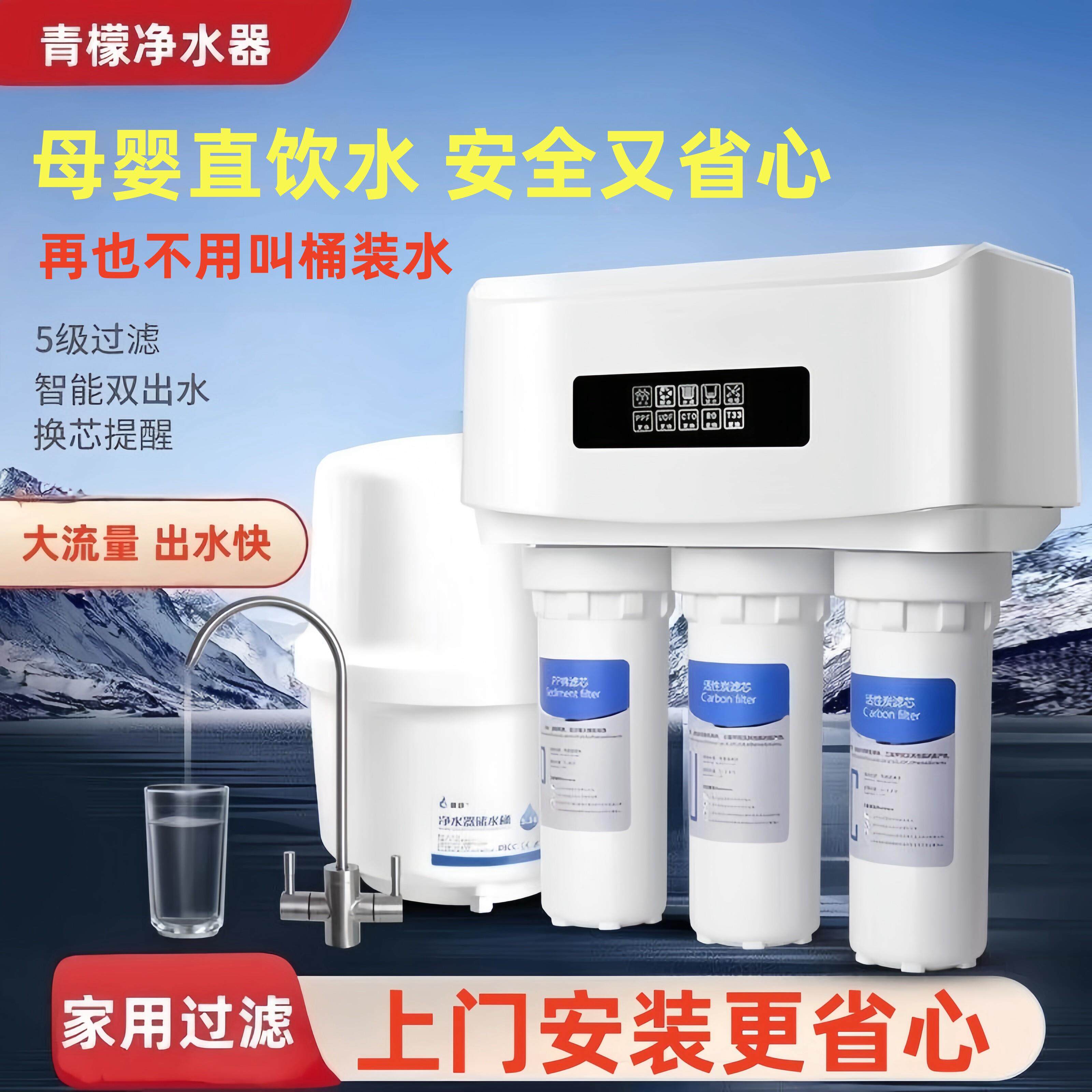 ro膜家用净水器净水机厨房纯水机母婴自来水厨下式净水器纯净水