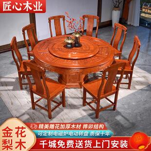 花梨木实木餐桌组合菠萝格木家用餐桌彷古雕花带转盘红木餐桌圆桌