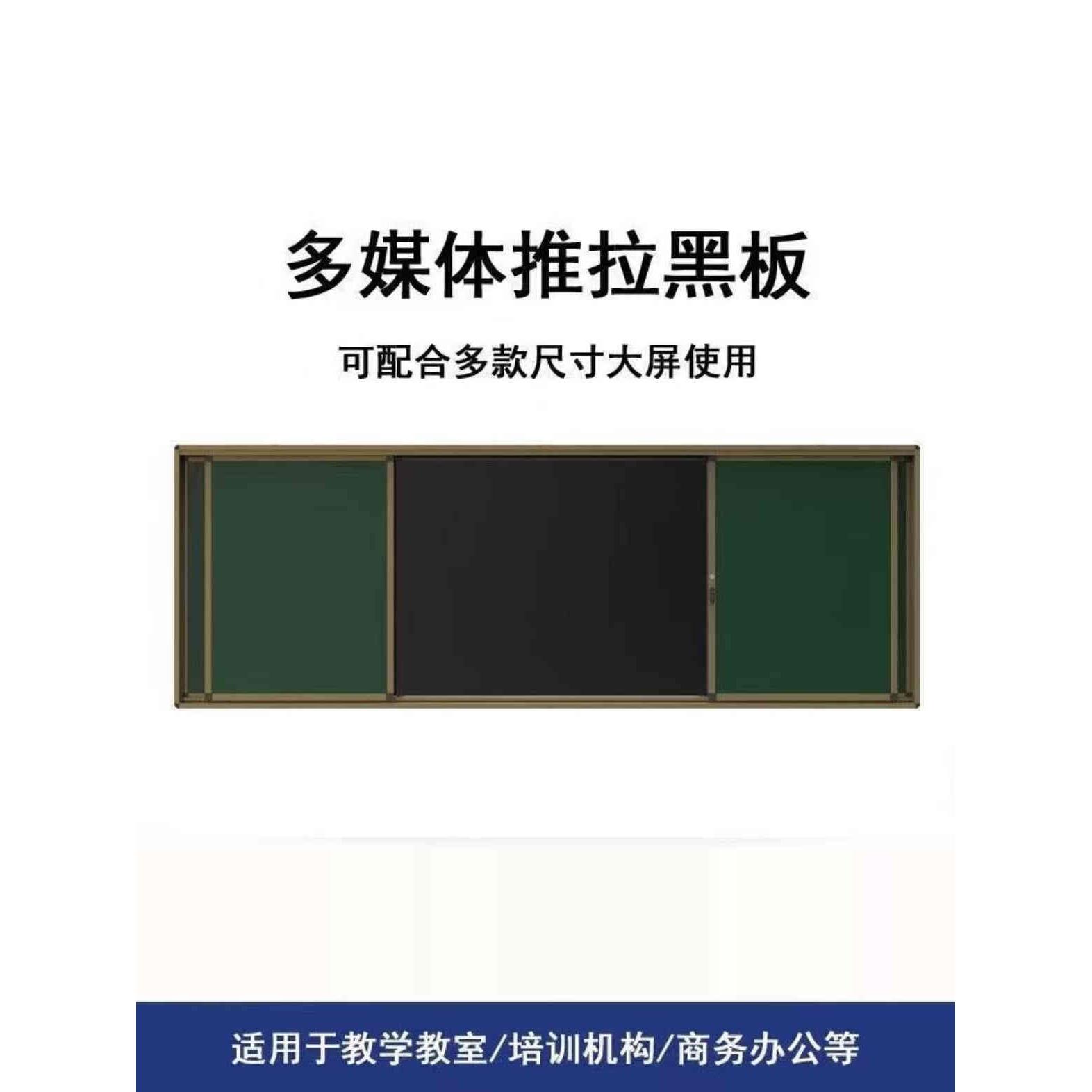 教学左右移动式推拉黑板磁性推拉绿板多媒体教学推拉黑板平面黑板