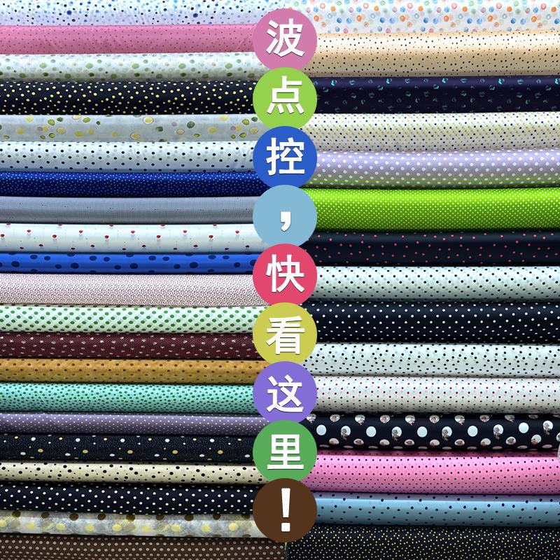 吴双 波点真丝面料真丝布料真丝弹力双绉斜纹波点洋装衬衫布料