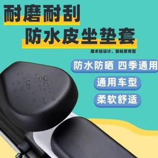 通用座垫套 电动自行车坐垫套防晒防水耐磨隔热可拆洗电车套四季