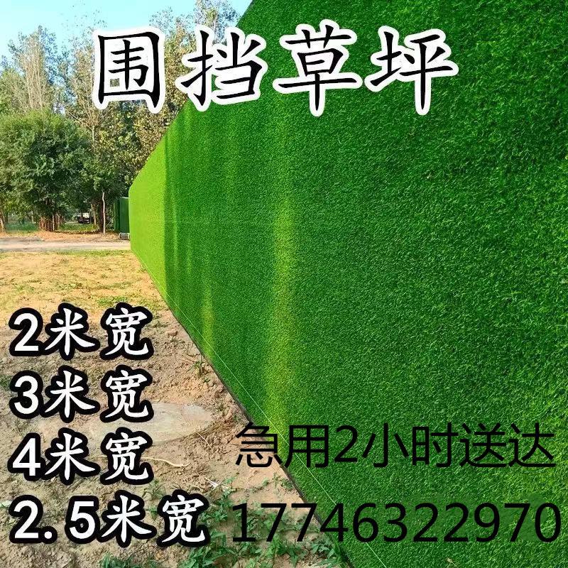 建筑工地围挡草坪工程绿化人工仿真草坪墙户外假草坪市政草皮围墙
