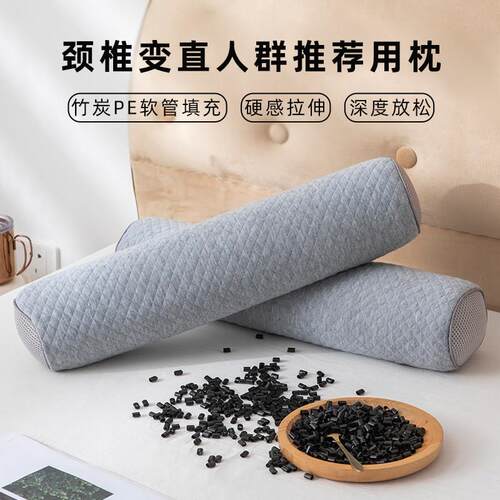 柏汀斯竹炭颈椎枕 PE软管圆柱可水洗 透气助睡眠保健枕