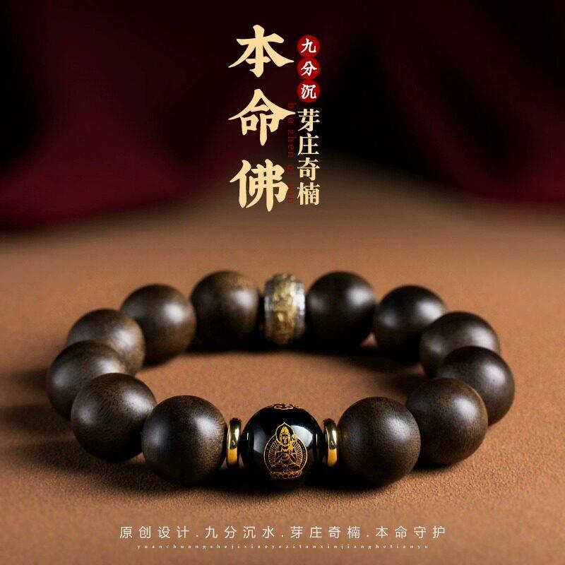普陀山奇楠沉香手串男款九分沉水佛珠木质手錬守护神本命佛文玩女