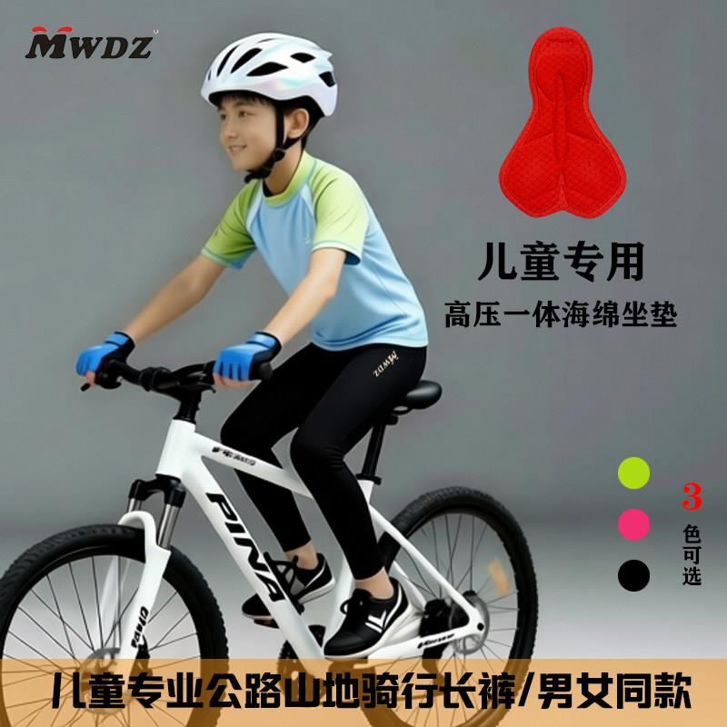 夏季儿童骑行裤长短自行车骑行服平衡车滑步车速干透气大中小童