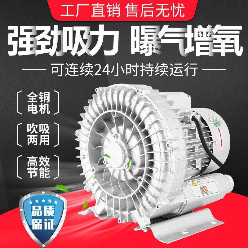 漩涡通风机高压旋涡式气泵罗茨通风机真空泵强力鼓风机工业曝气增